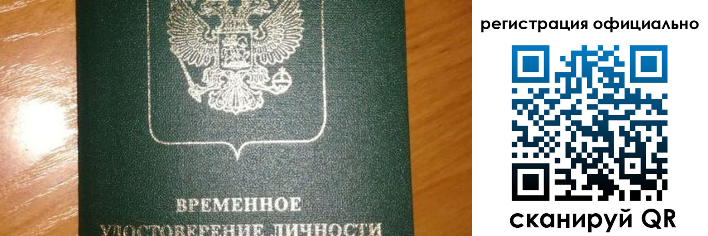 прописка в квартире в Вязниках