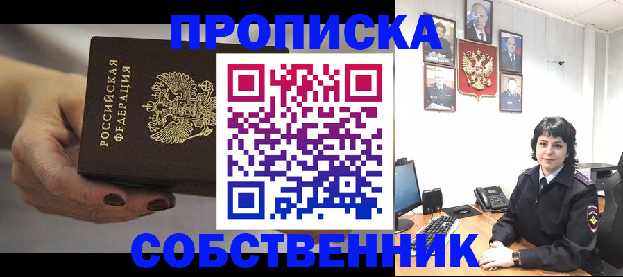 прописка иностранных граждан в Вязниках